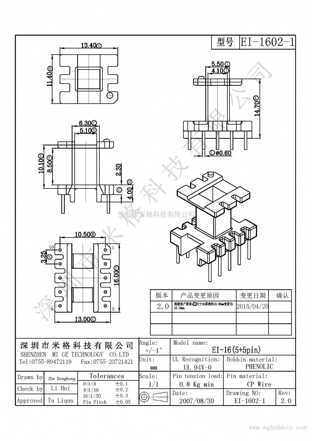 EI-1602-1-Model