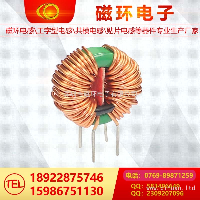 磁環電感