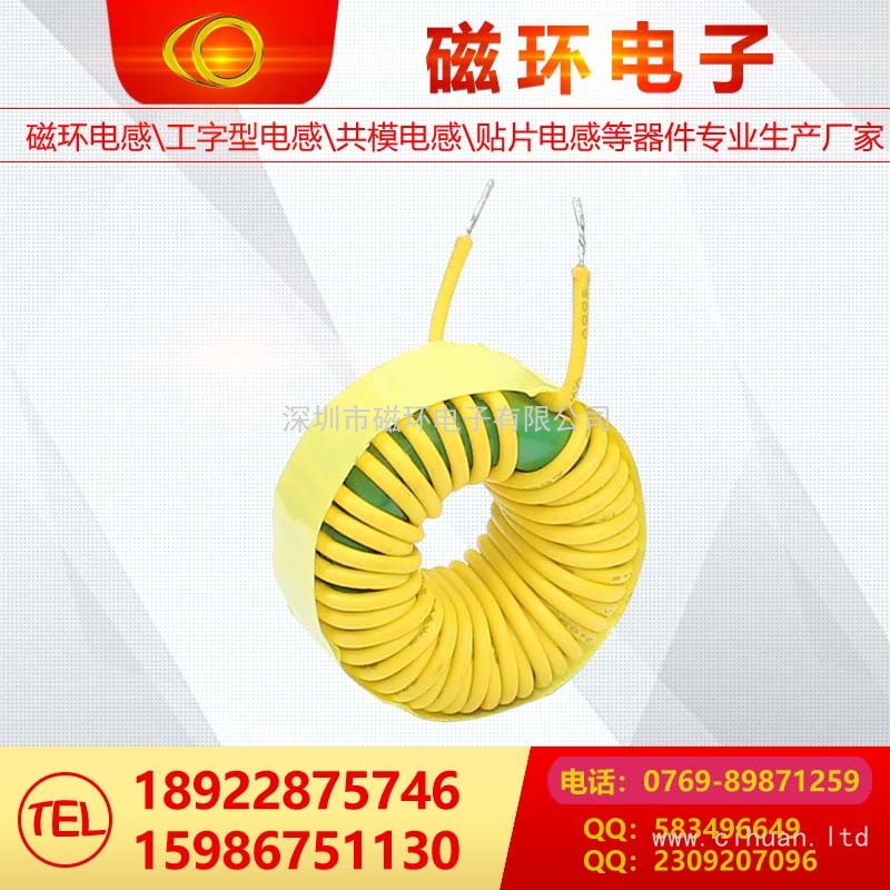 磁環電感