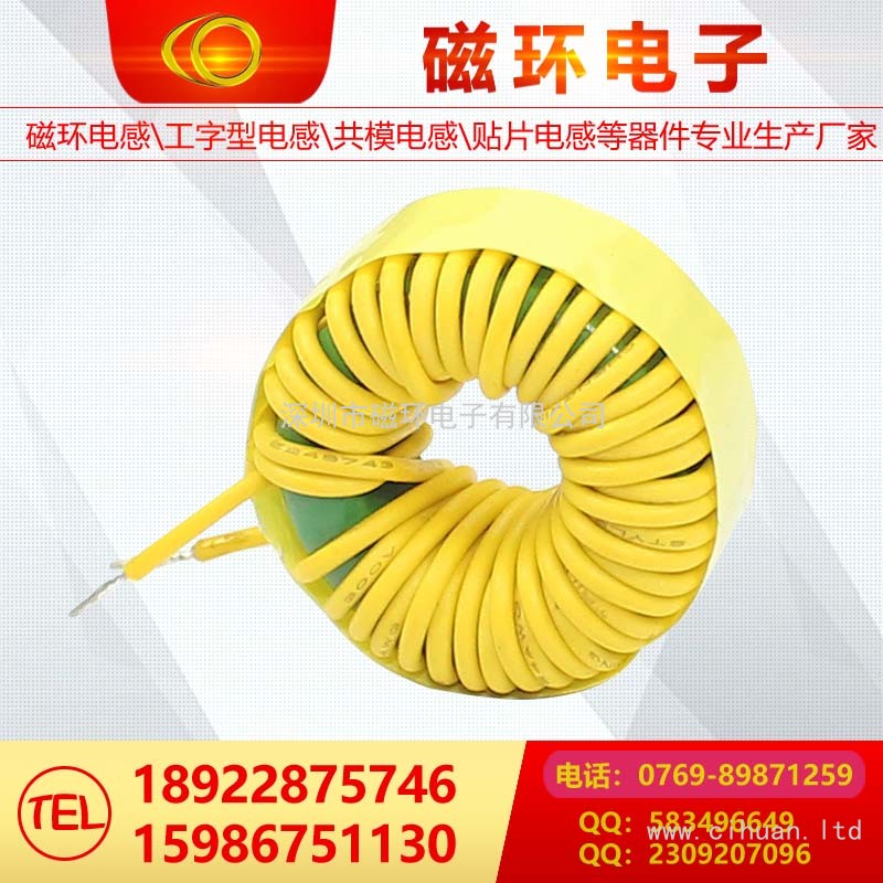 磁環電感