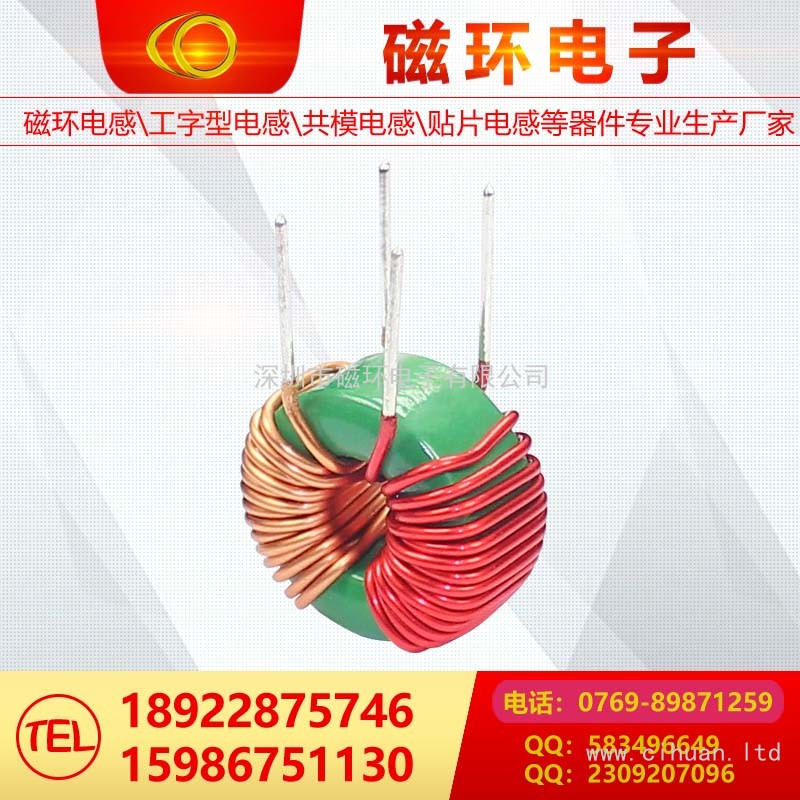 磁環(huán)電感