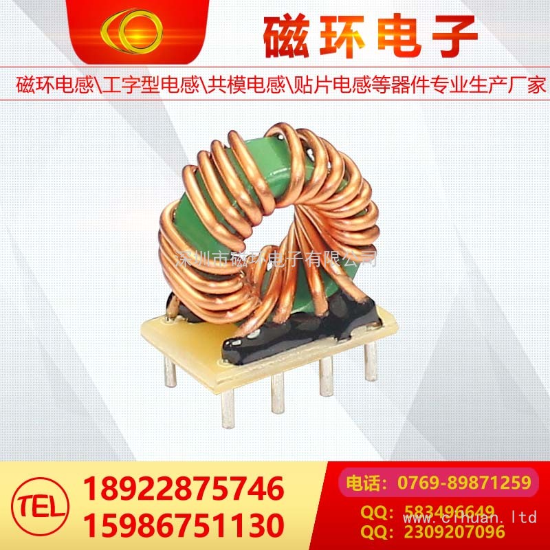 磁環電感