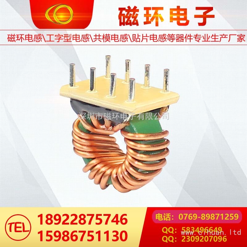 磁環電感