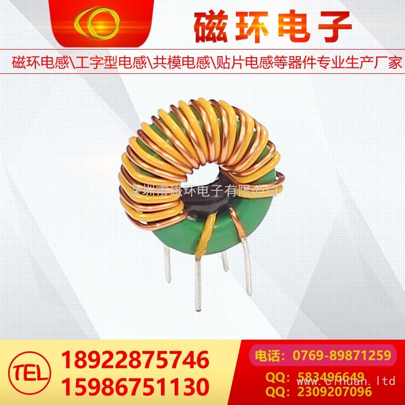 磁環(huán)電感