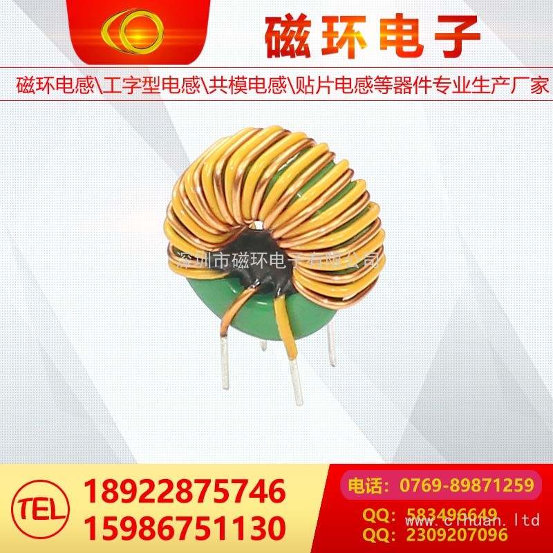 磁環(huán)電感