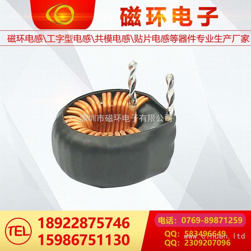磁環(huán)電感