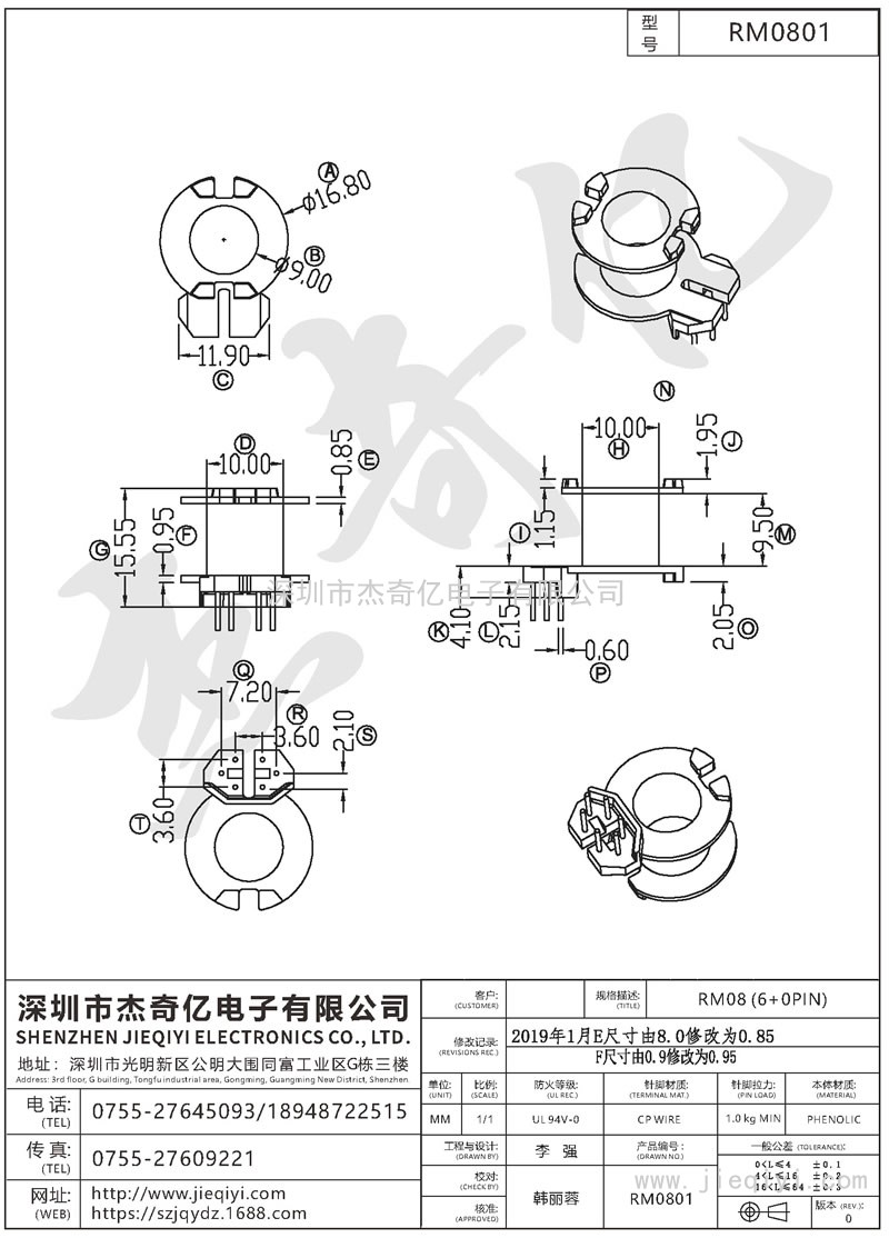 RM0801/RM08立式(6+0)PIN