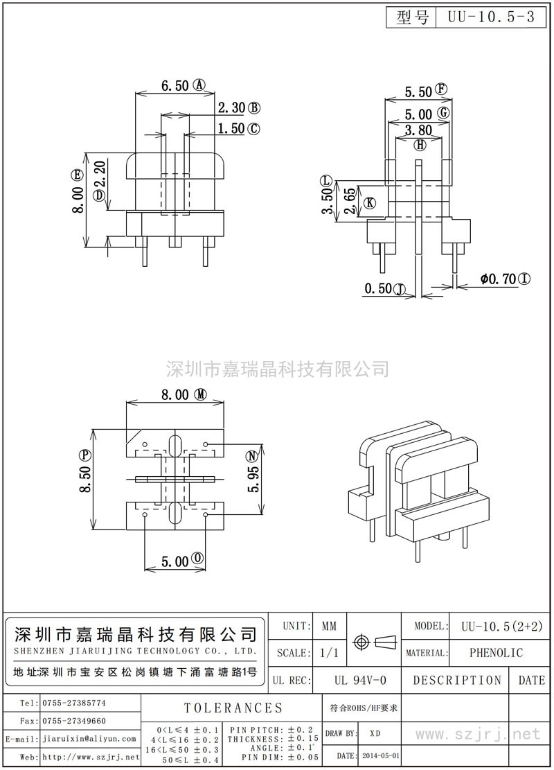 UU-10.5-3 UU-10.5臥式(2+2)