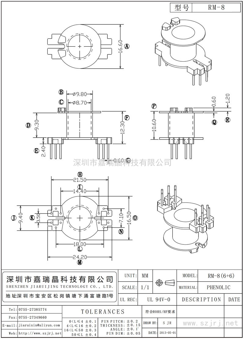 RM-8 RM-8立式(6+6)