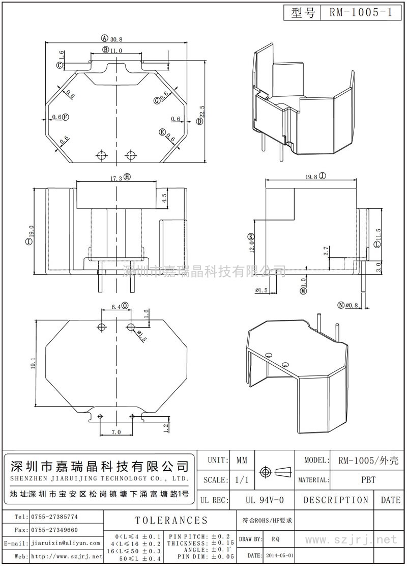 RM-1005-1 RM-1005：外殼