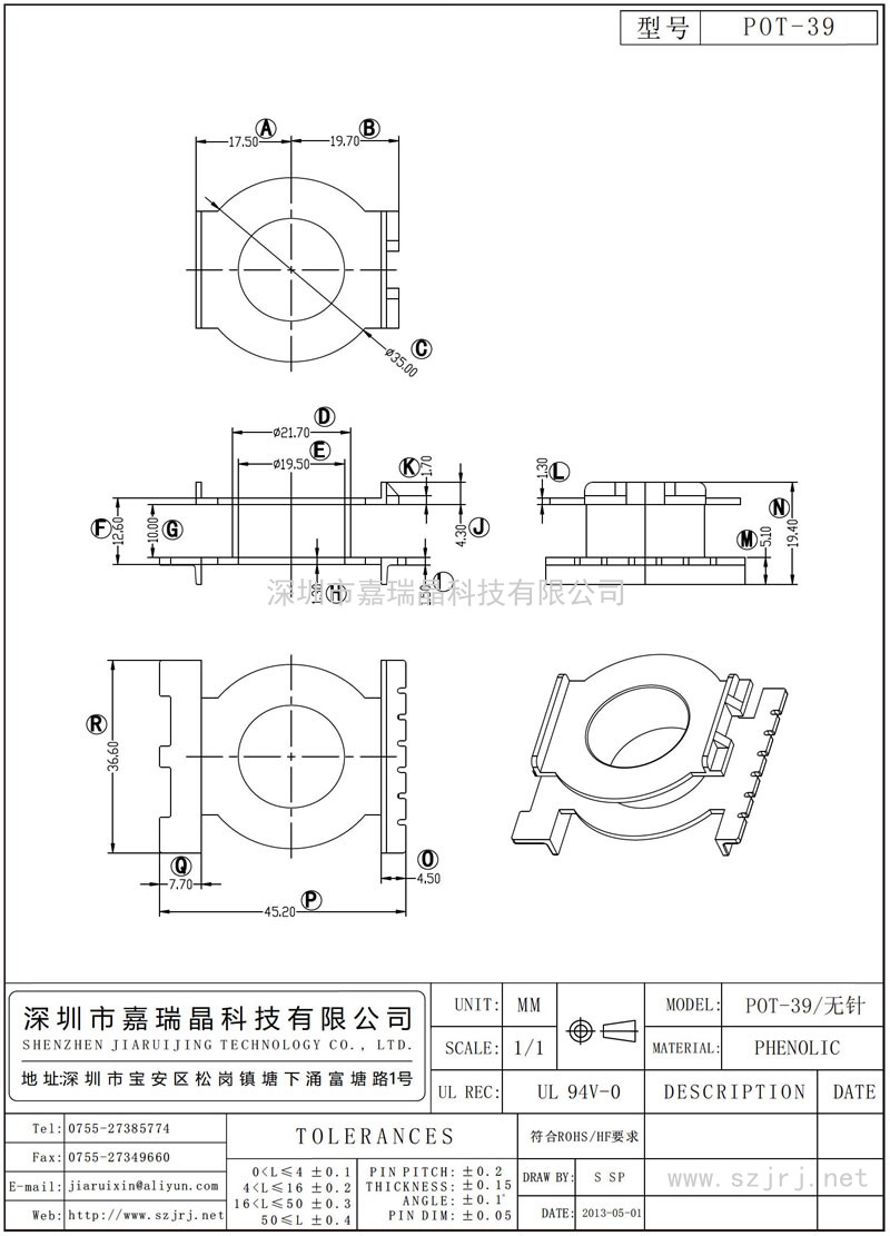 POT-39 POT-39立式 無針