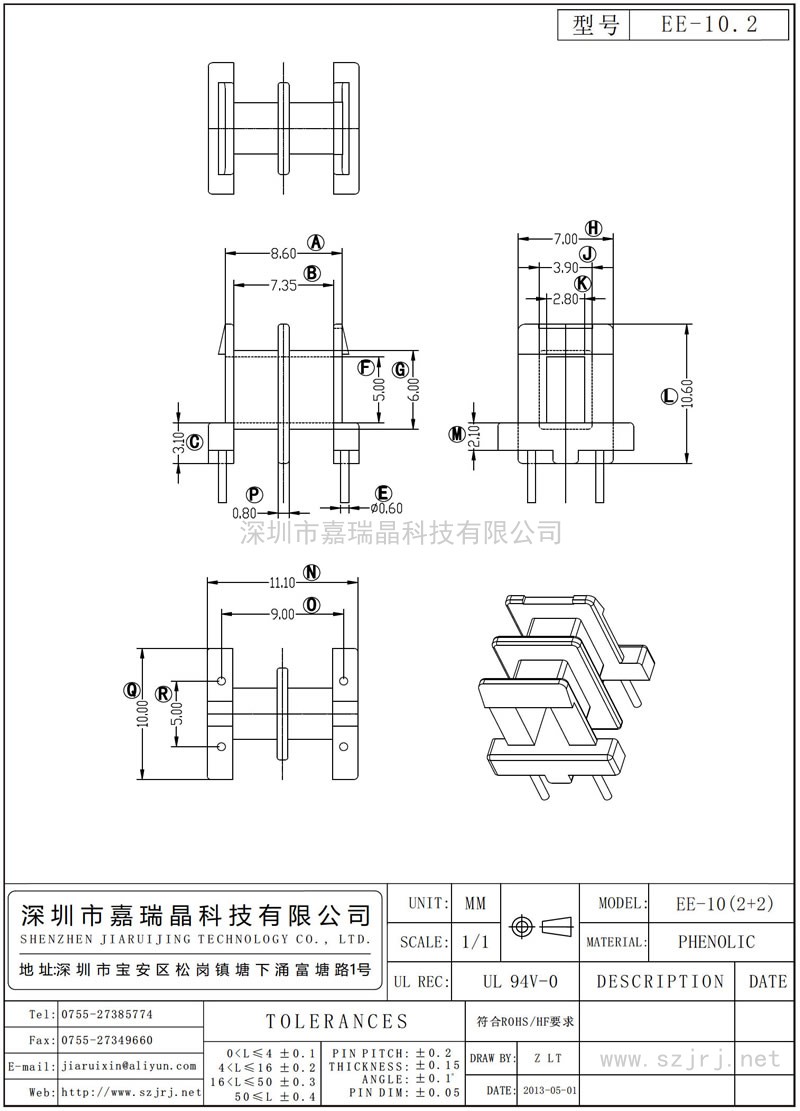 EE-10.2 EE-10臥式(2+2)