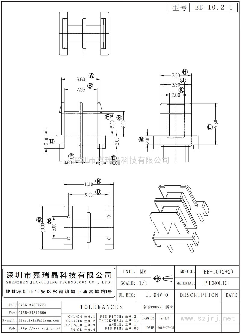 EE-10.2-1 EE-10臥式(2+2)