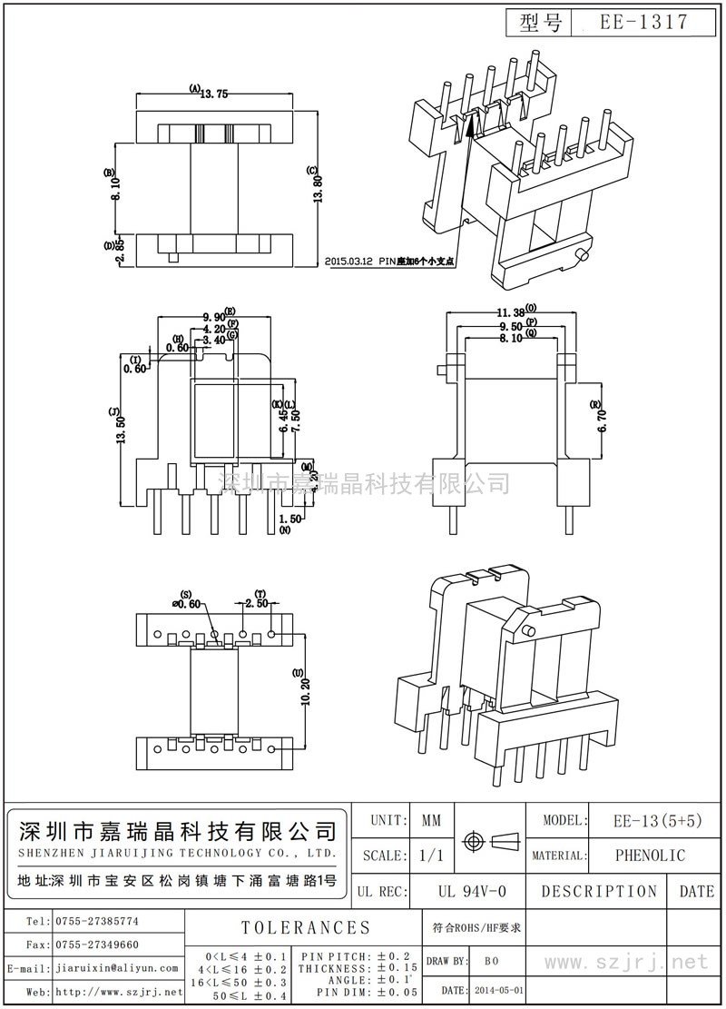 EE-1317 EE-13臥式(5+5)