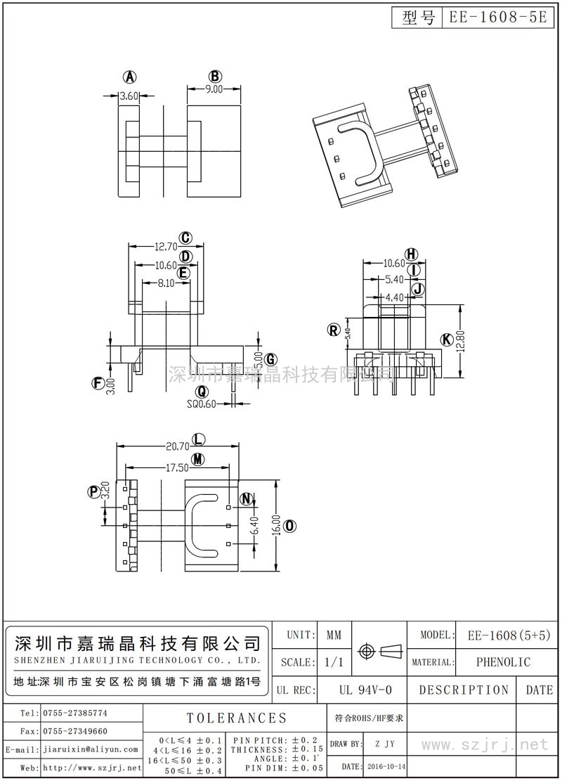 EE-1608-5E EE-1608臥式(5+5)
