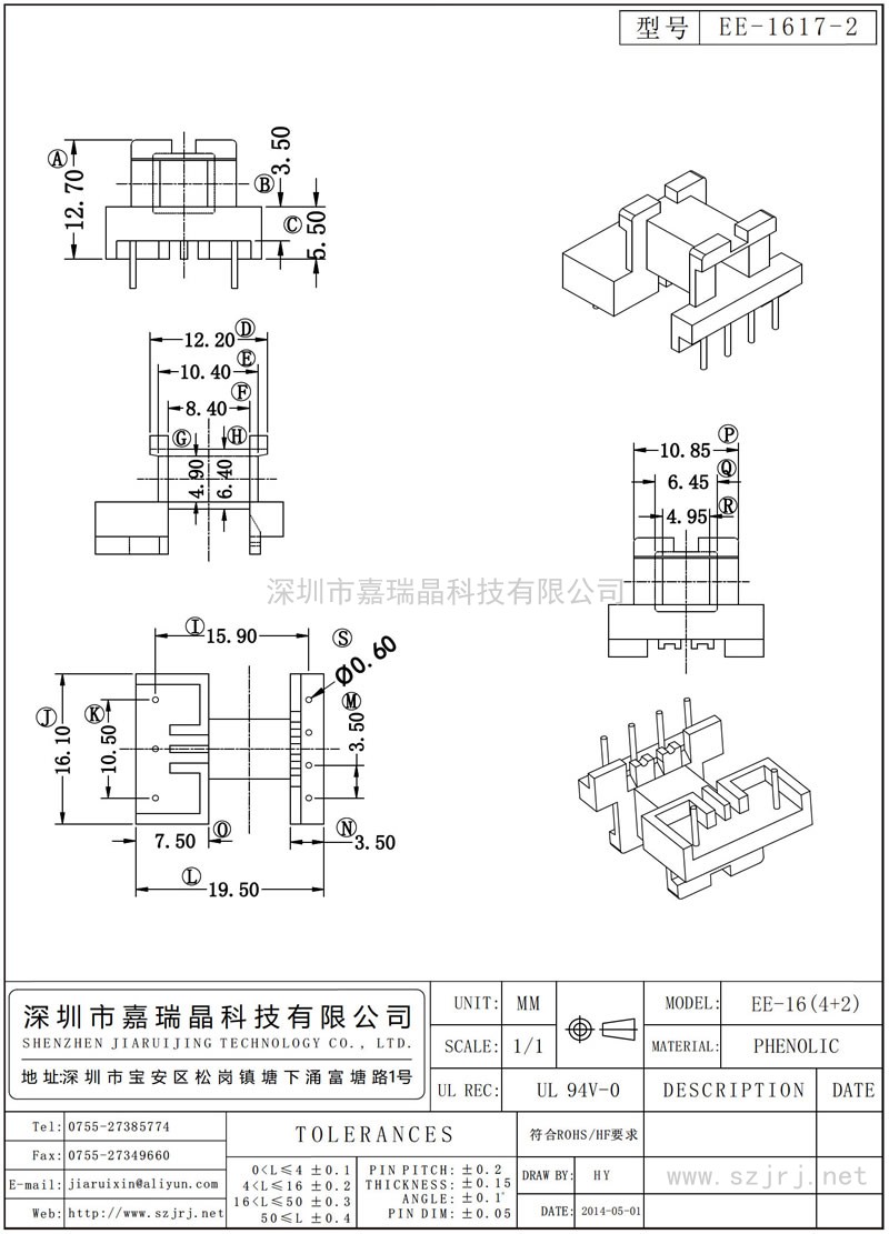 EE-1617-2 EE-16臥式(4+2)