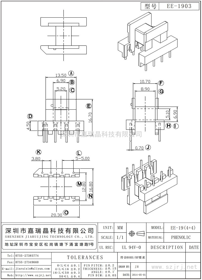 EE-1903 EE-19臥式(4+4)