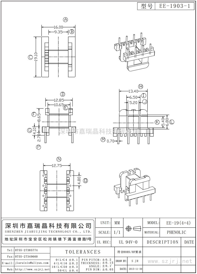 EE-1903-1 EE-19臥式(4+4)