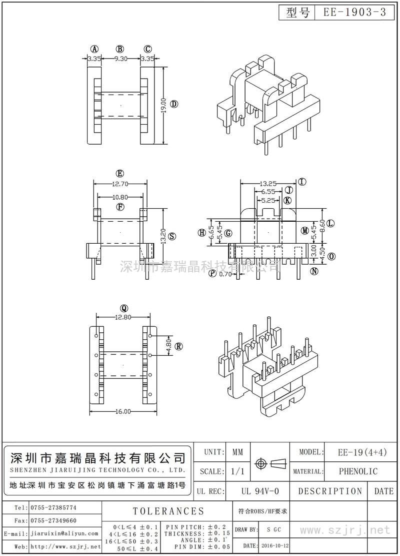 EE-1903-3 EE-19臥式(4+4)