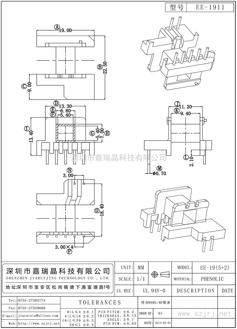 EE-1911 EE-19臥式(5+2)