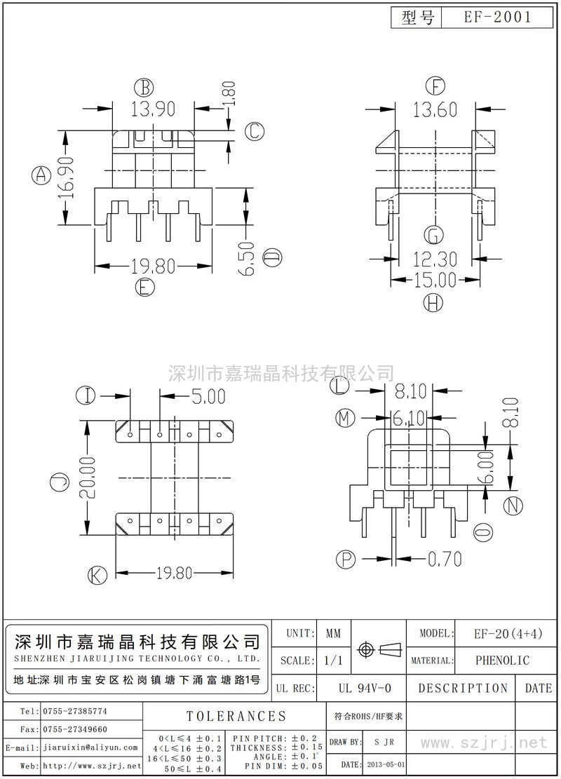 EF-2001 EF-20臥式(4+4)