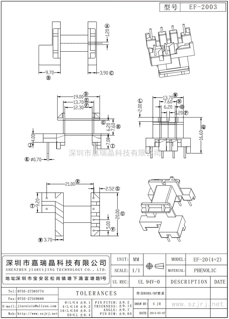 EF-2003 EF-20臥式(4+2)