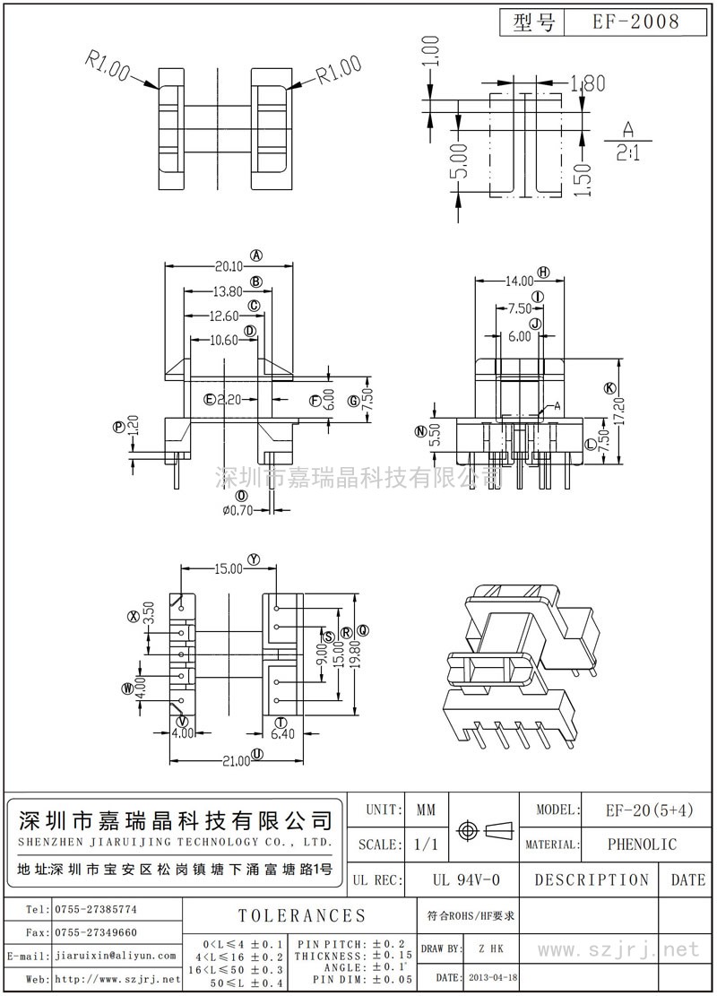 EF-2008 EF-20臥式(5+4)