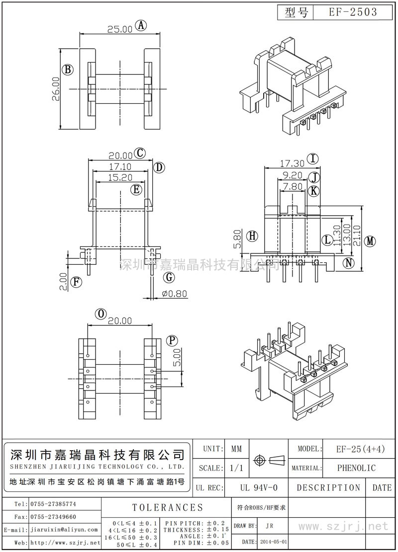 EF-2503 EF-25臥式(4+4)