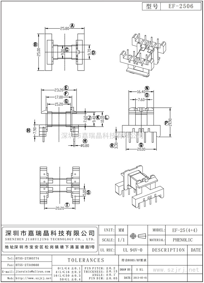 EF-2506 EF-25臥式(4+4)