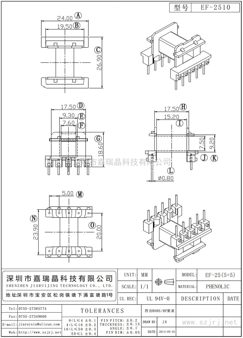 EF-2510 EF-25臥式(5+5)
