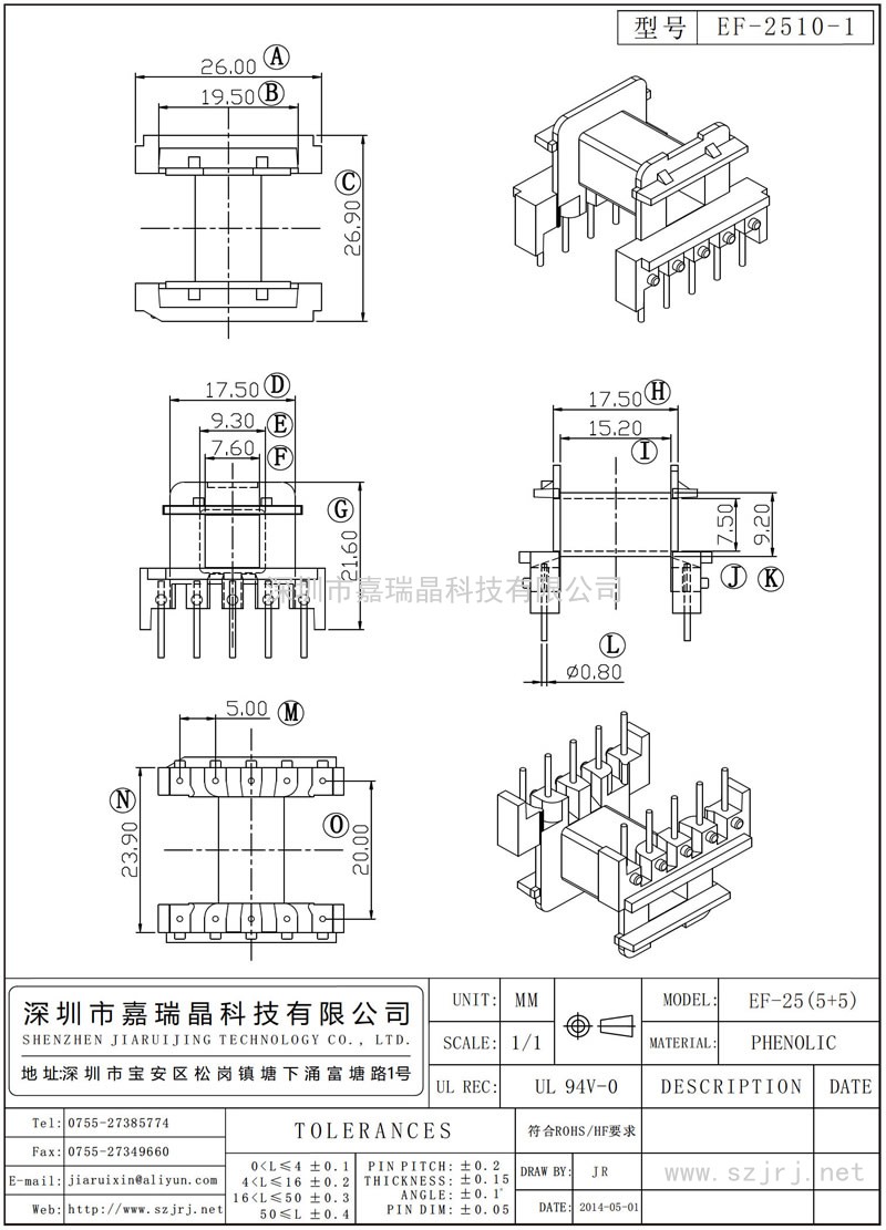 EF-2510-1 EF-25臥式(5+5)