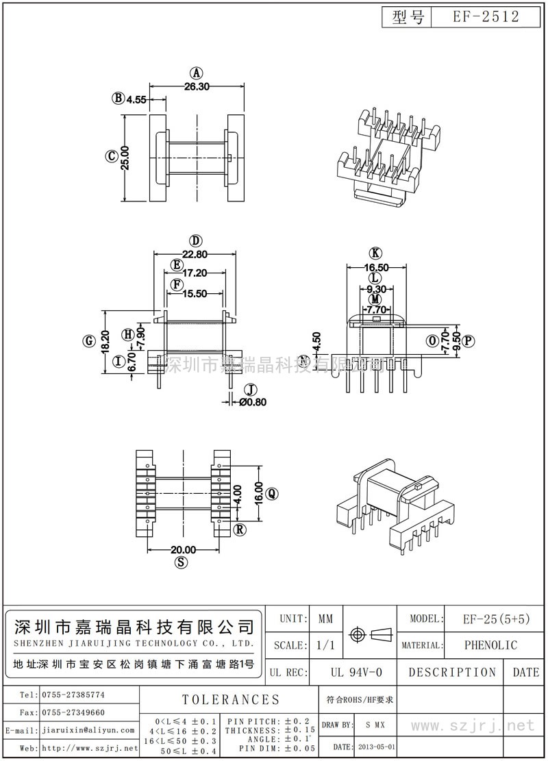 EF-2512 EF-25臥式(5+5)