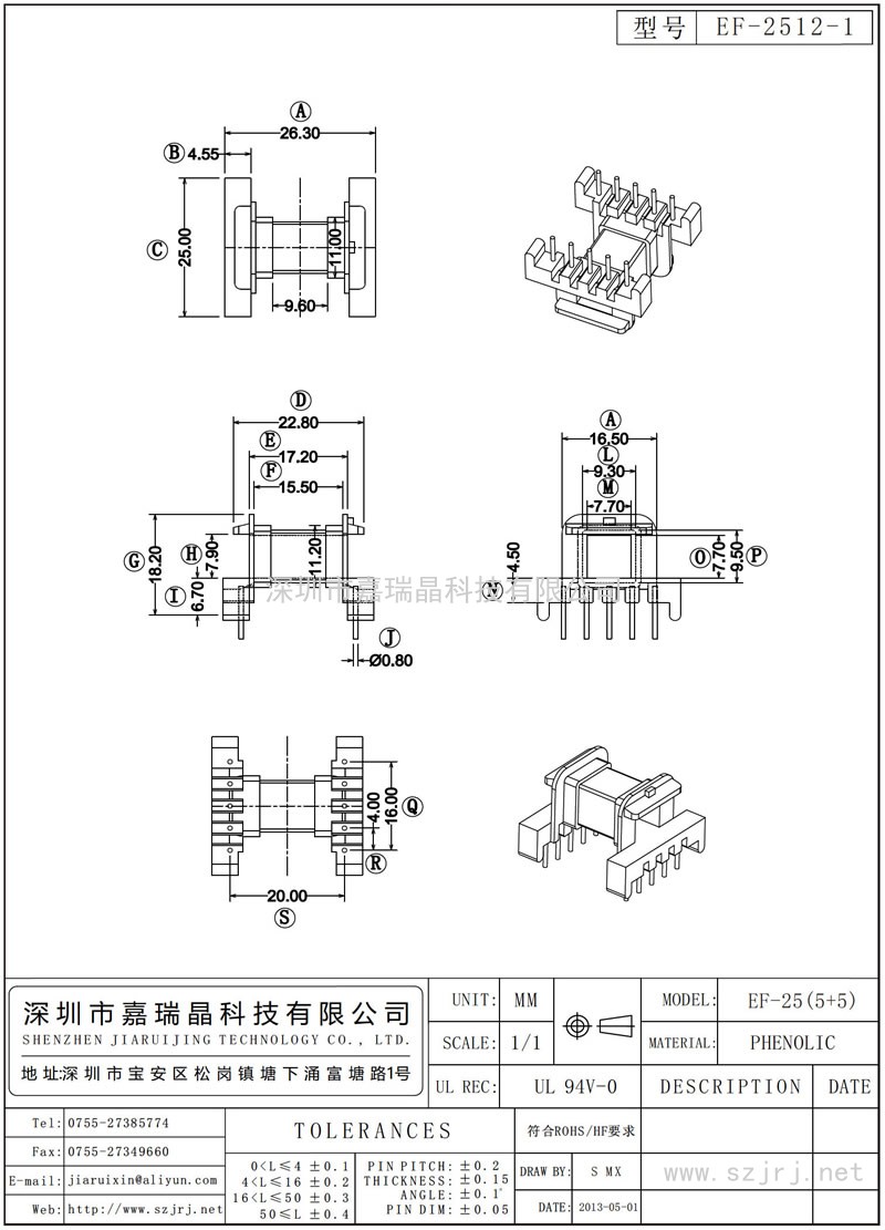 EF-2512-1 EF-25臥式(5+5)