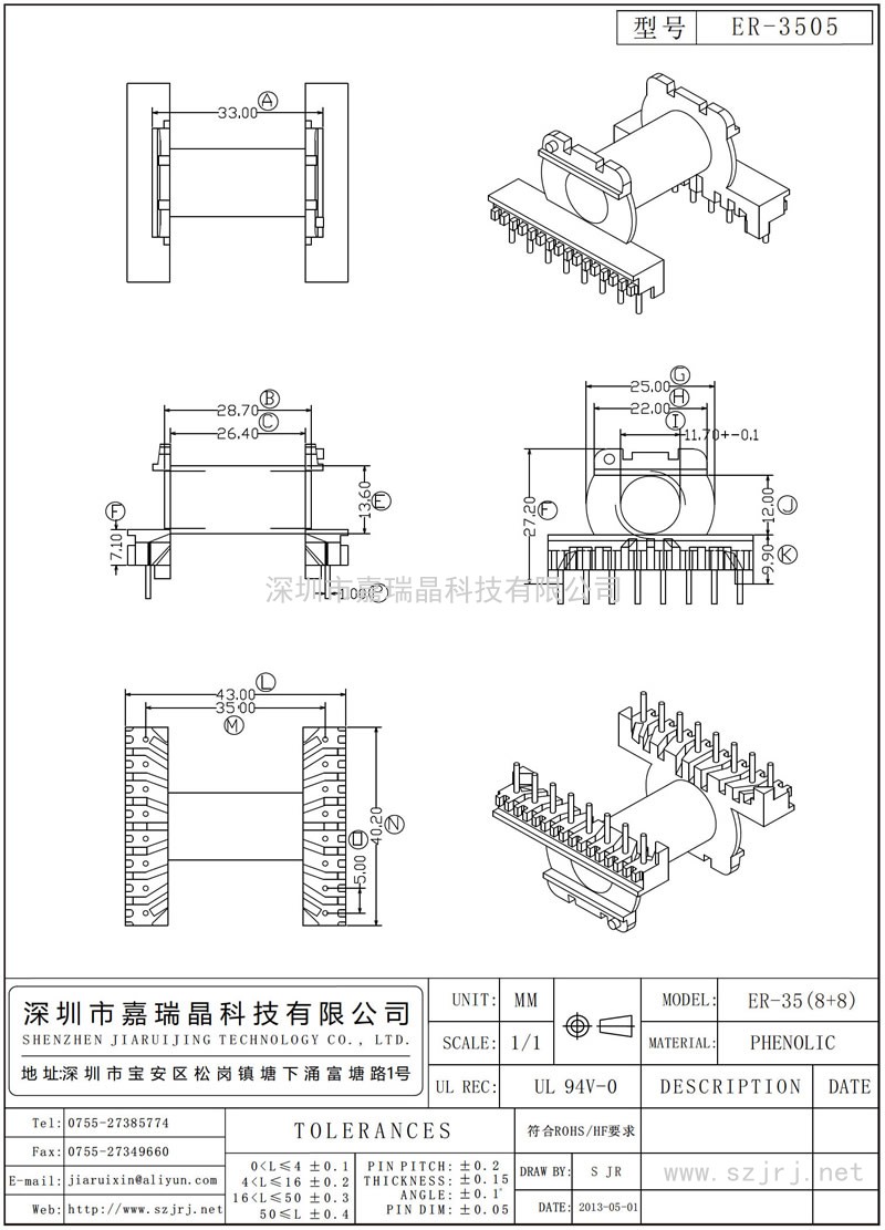 ER-3505 ER-35臥式(8+8)