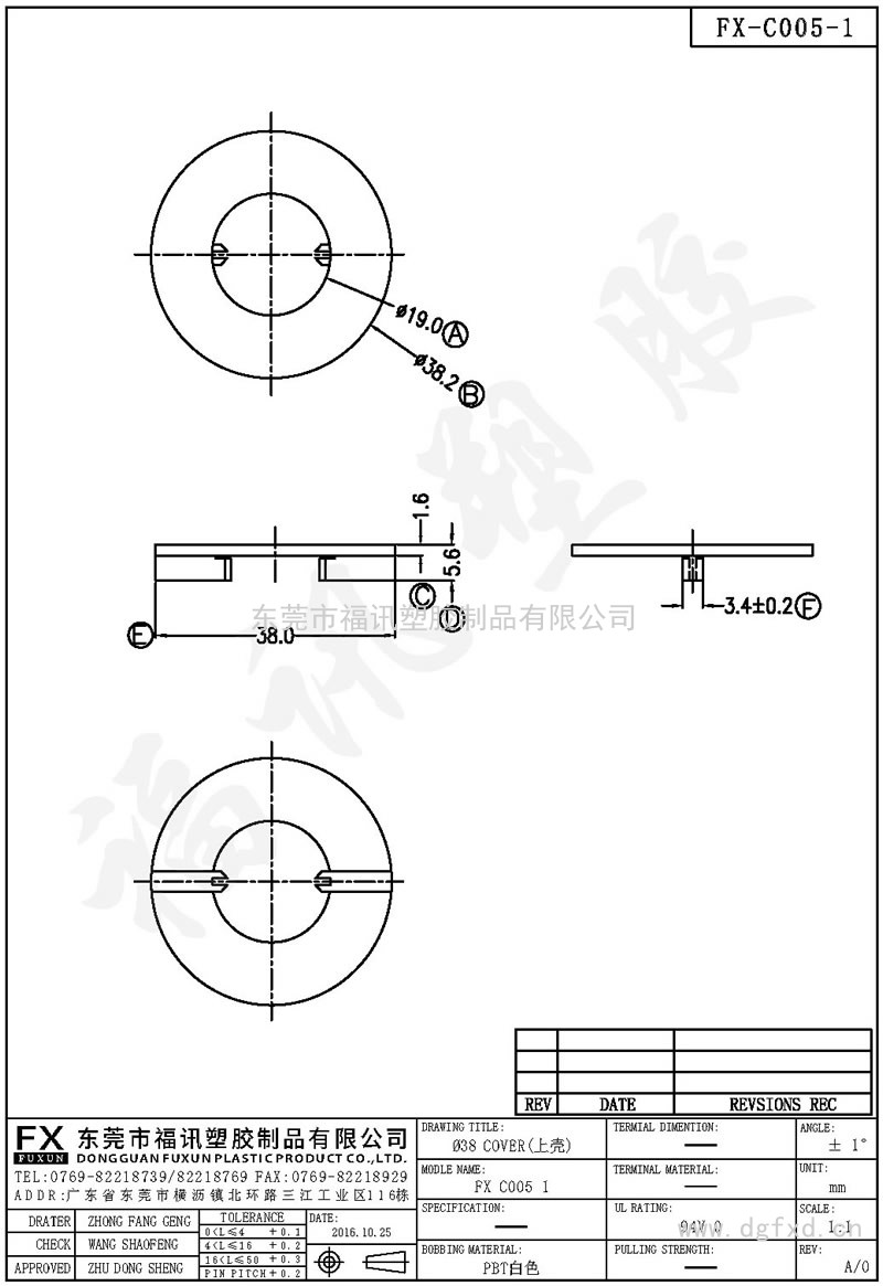 FX-C005-1 ?38 COVER(上殼) C014B