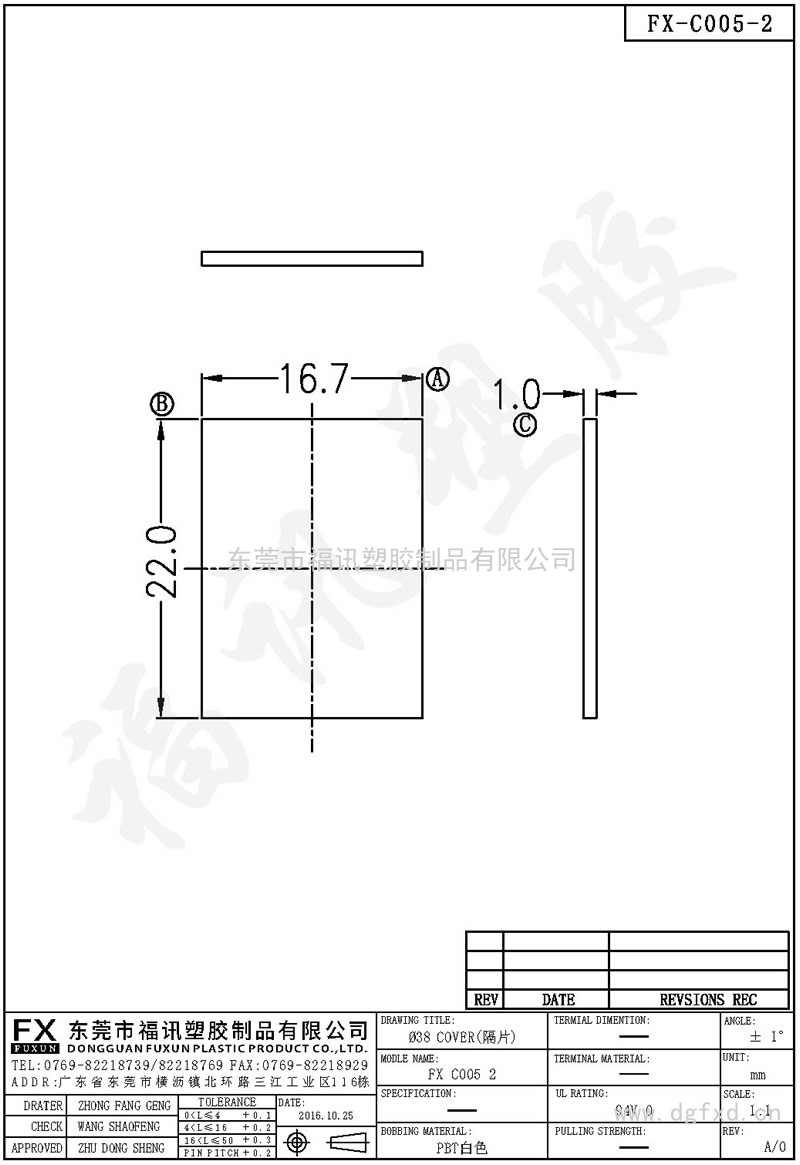 FX-C005-2 ?38 COVER(隔片) C014C