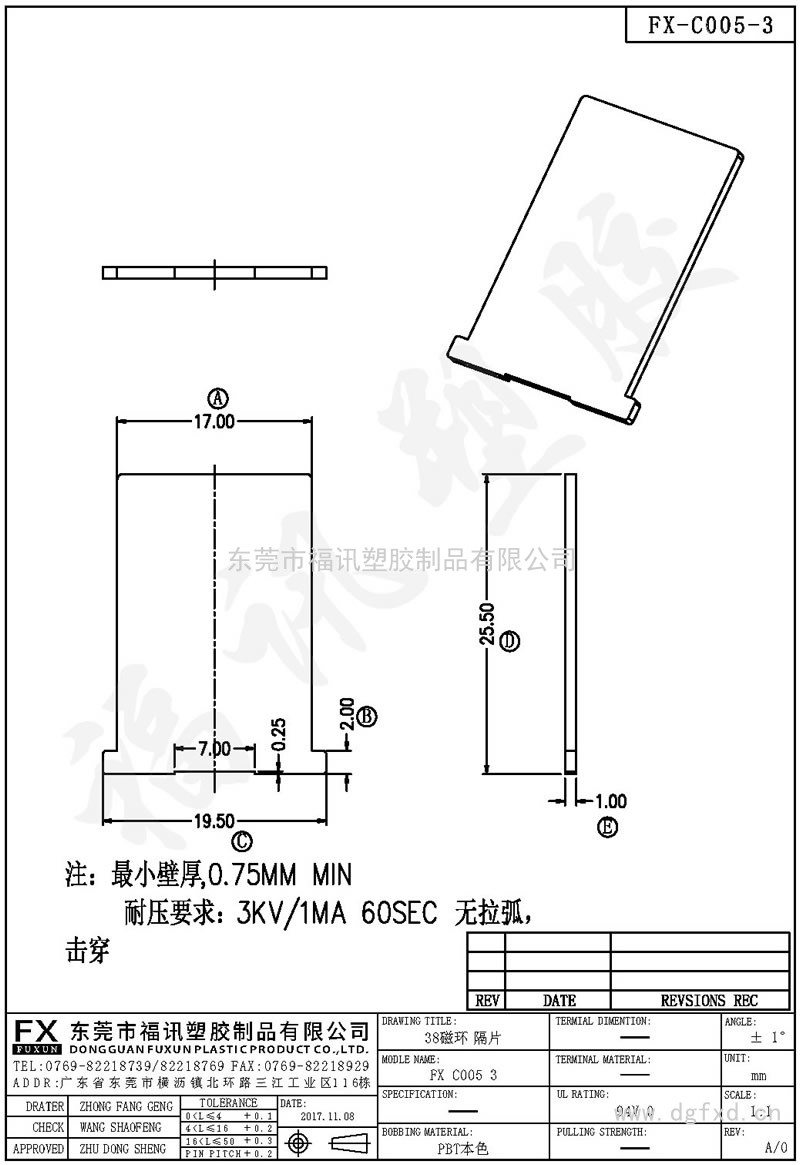 FX-C005-3 38磁環 隔片 C014-2C