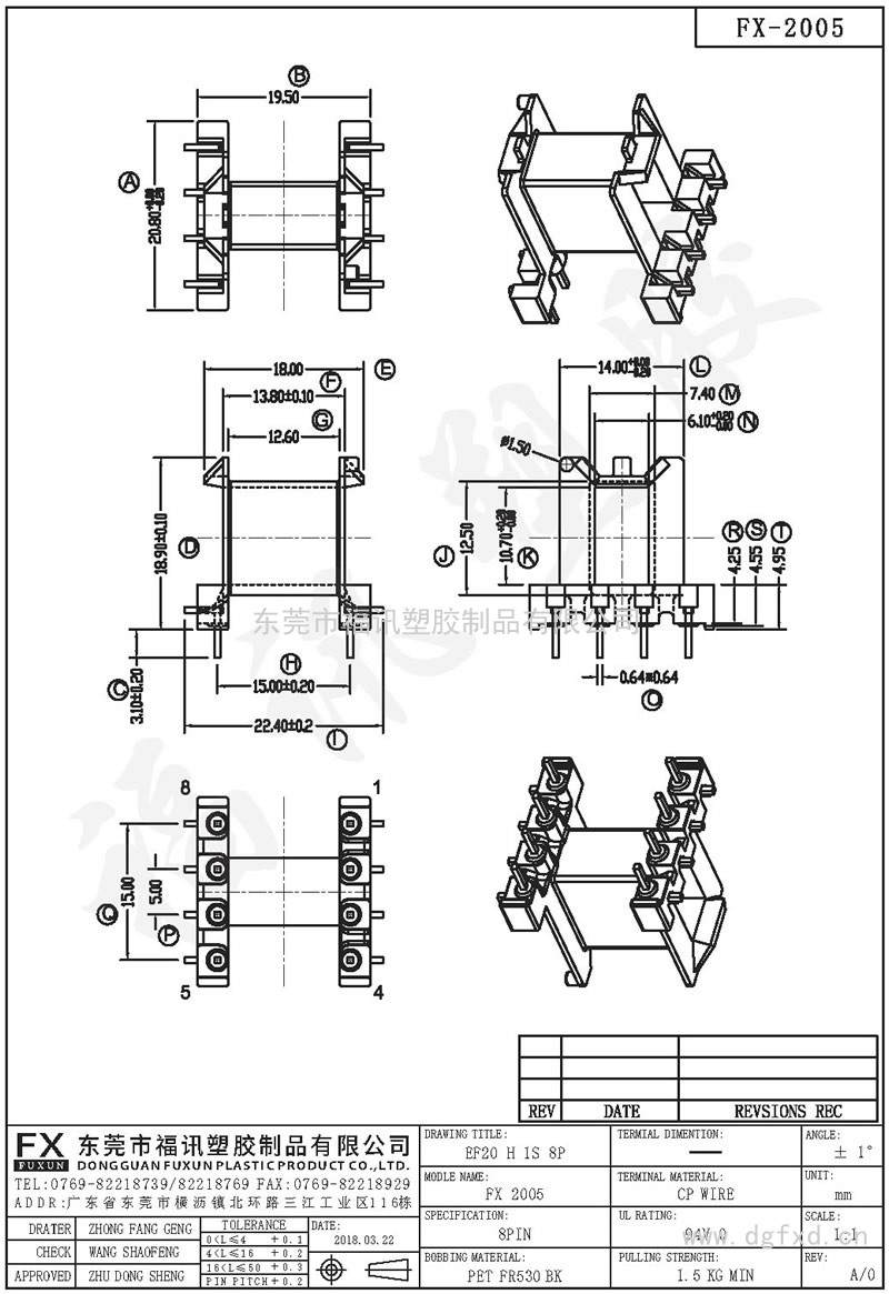 FX-2005 EF-20臥式(8PIN)