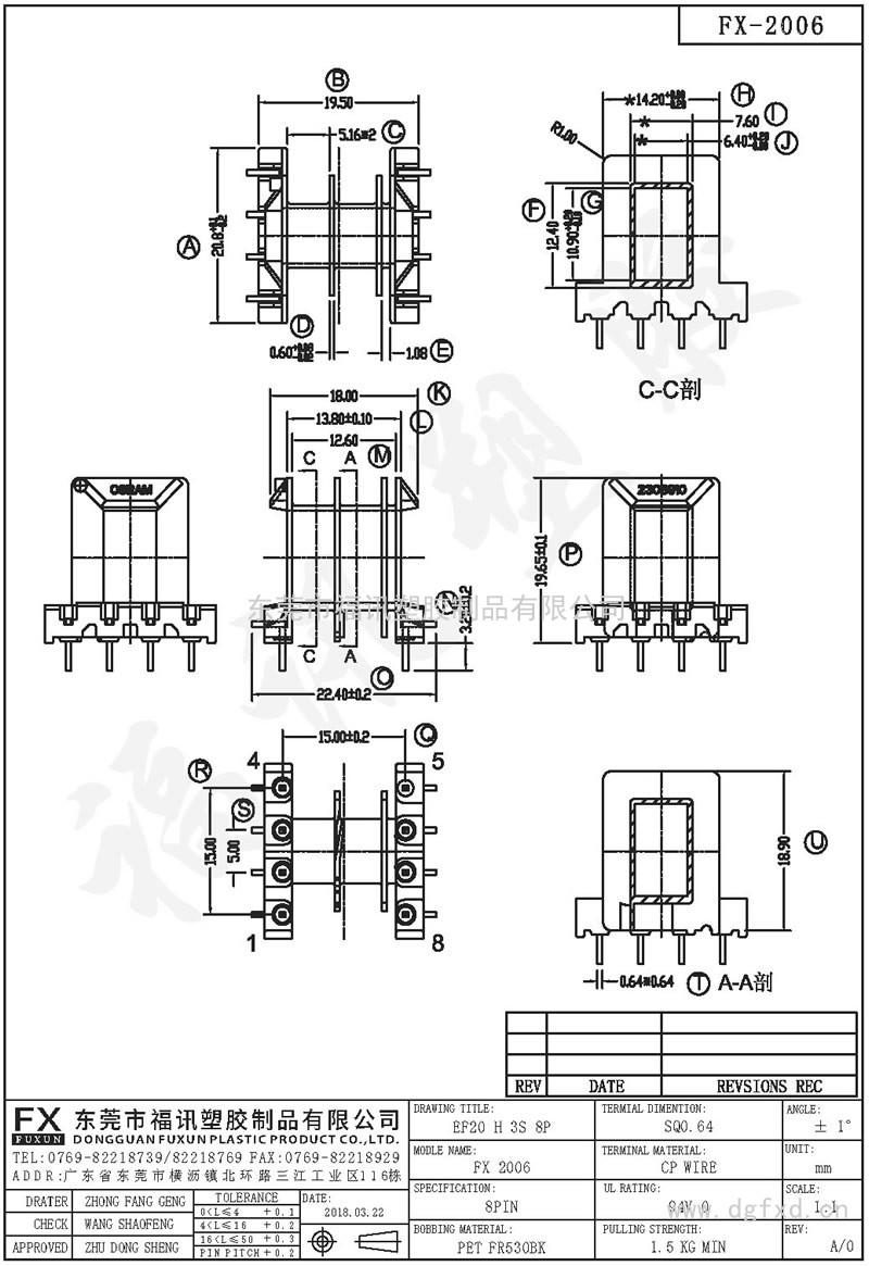 FX-2006 EF-20臥式(8PIN)