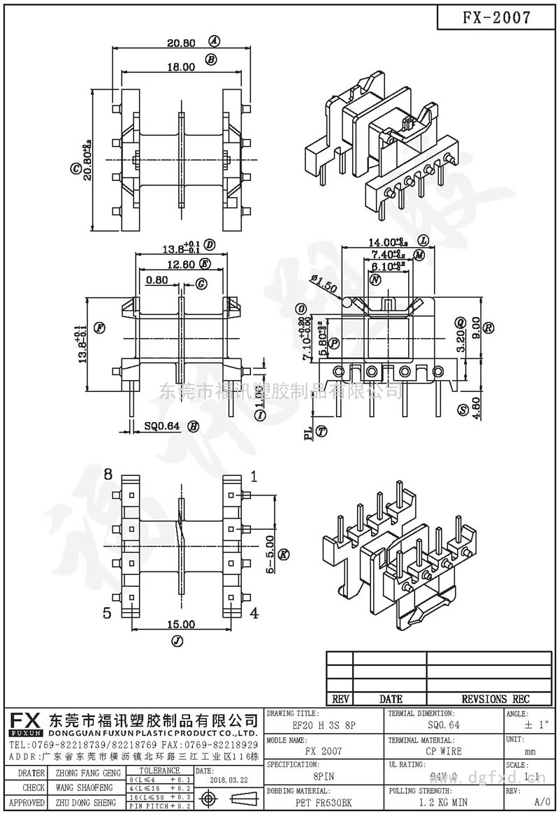 FX-2007 EF-20臥式(8PIN)