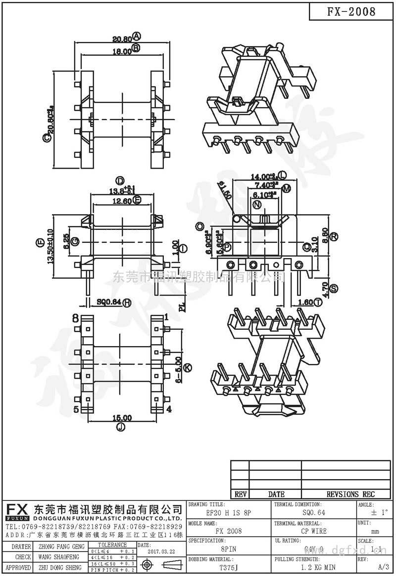 FX-2008 EF-20臥式(8PIN)