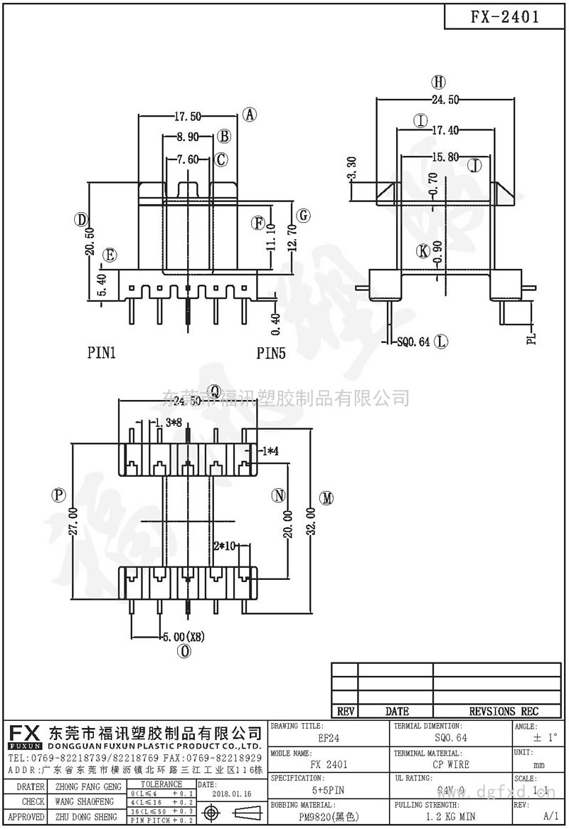 FX-2401 EF-24臥式(5+5PIN)