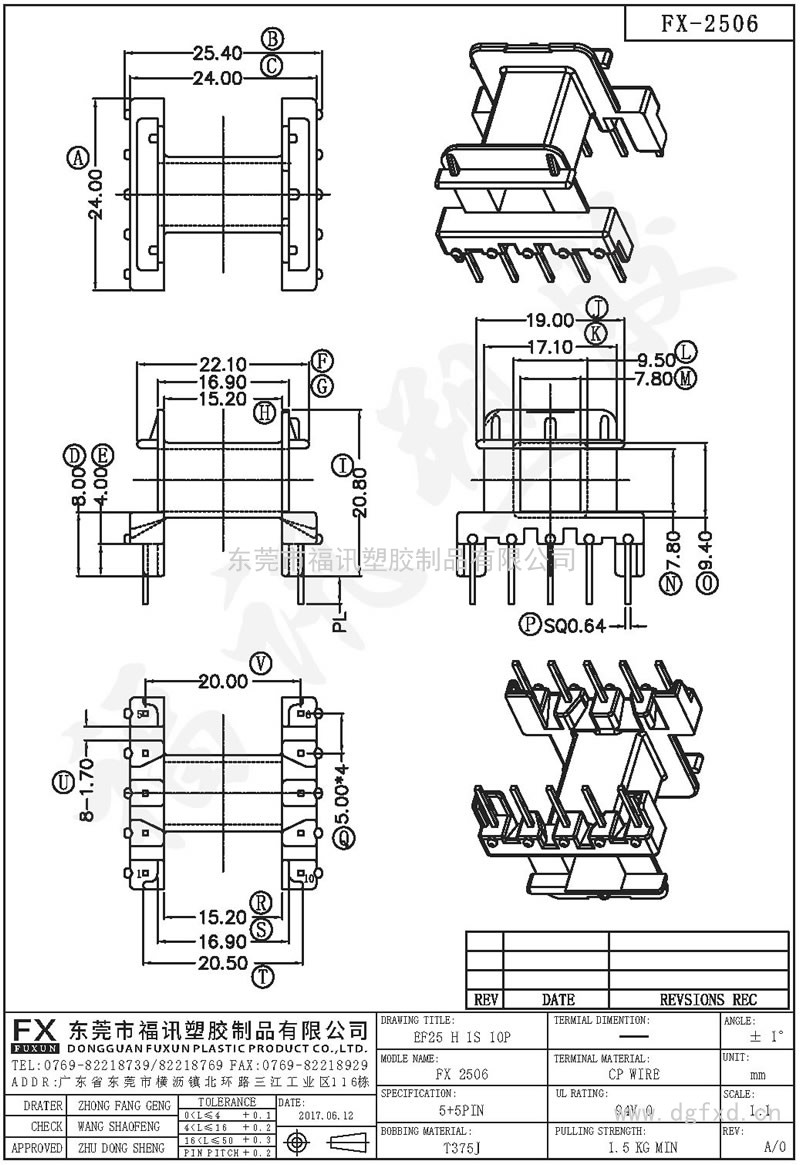 FX-2506 EF-25臥式(5+5PIN)