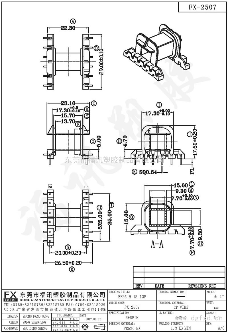 FX-2507 EF-25臥式(6+6PIN)
