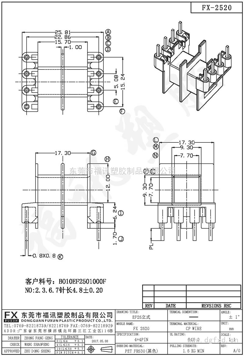 FX-2520 EF- 25 2540H臥式(4+4PIN)