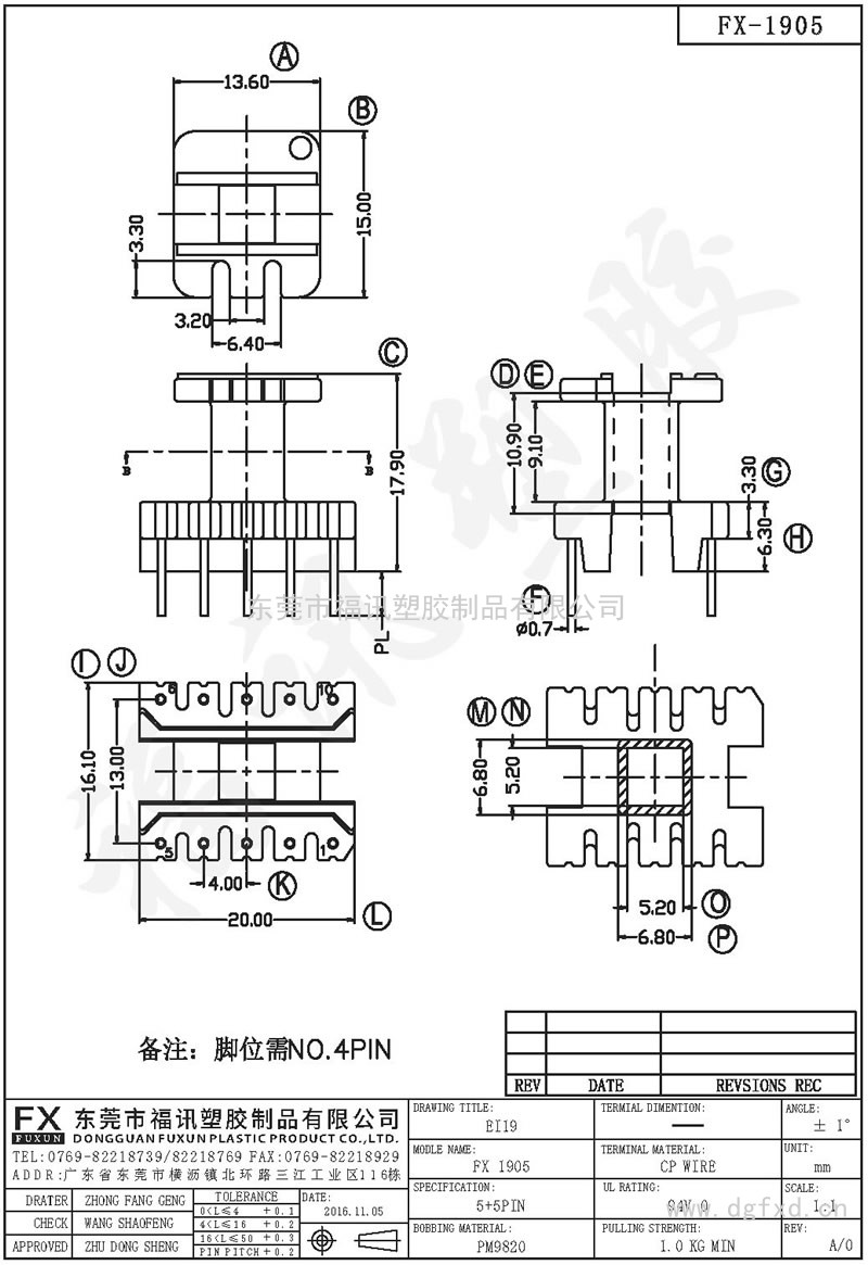 FX-1905 EI-19 1952-2立式(5+5PIN)