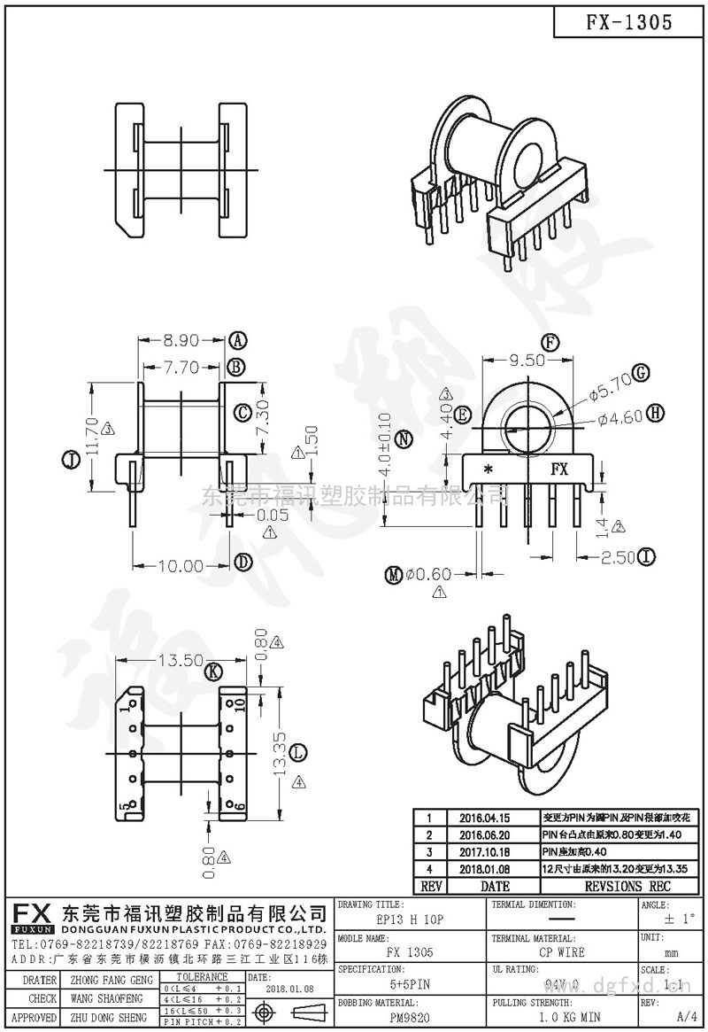 FX-1305 EP-13臥式(5+5PIN)