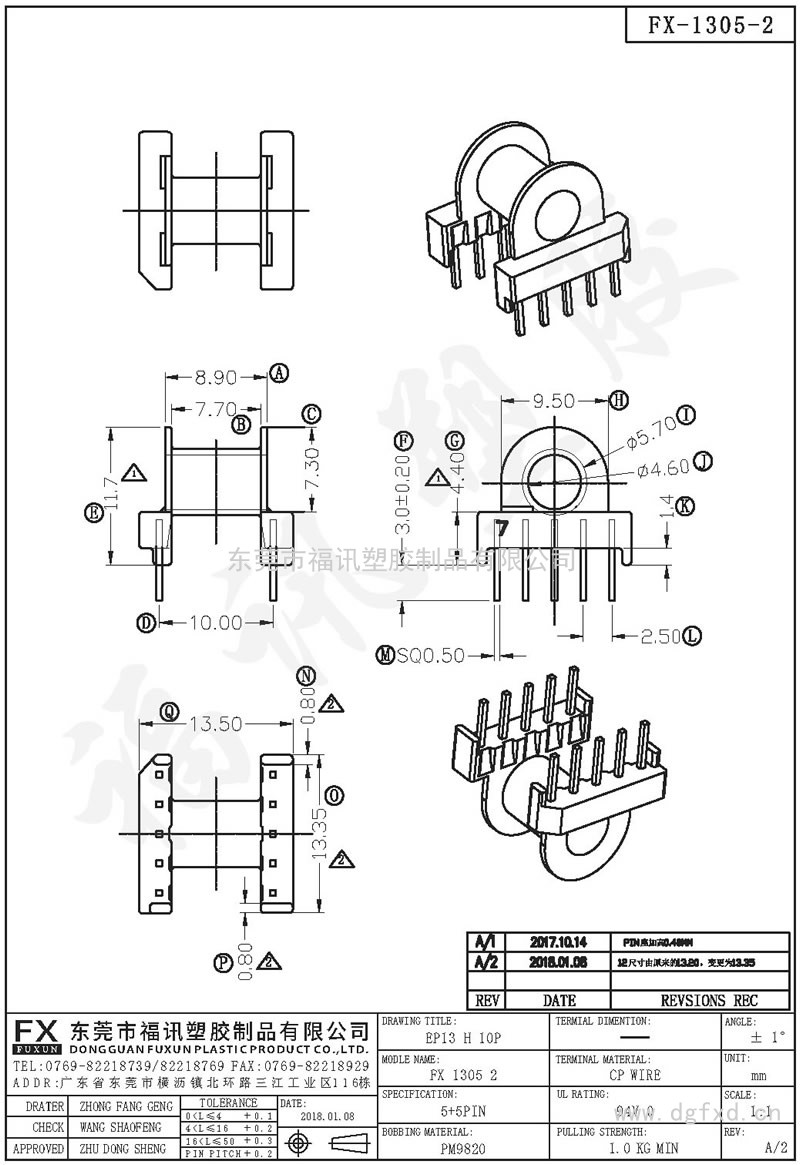 FX-1305-2 EP-13臥式(5+5PIN)