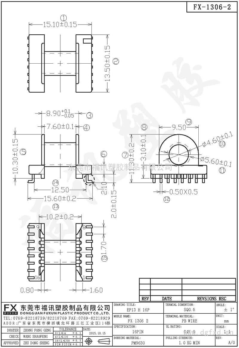 FX-1306-2 EP-13臥式(16PIN)