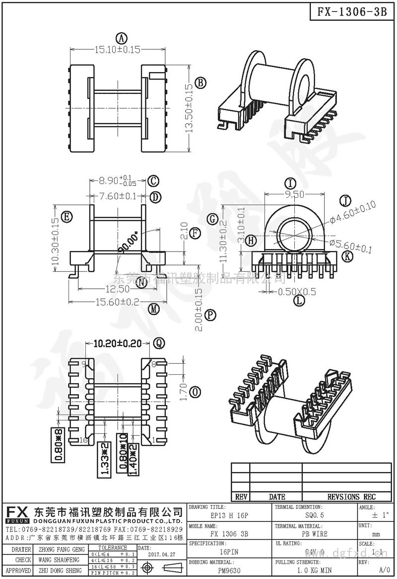 FX-1306-3B EP-13臥式(16PIN)